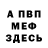 МЕФ кристаллы Karyna Traulko