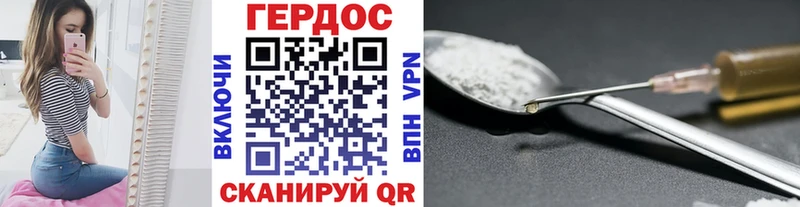 ГЕРОИН гречка  Томари 