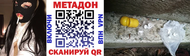 МЕТАДОН VHQ  Томари 